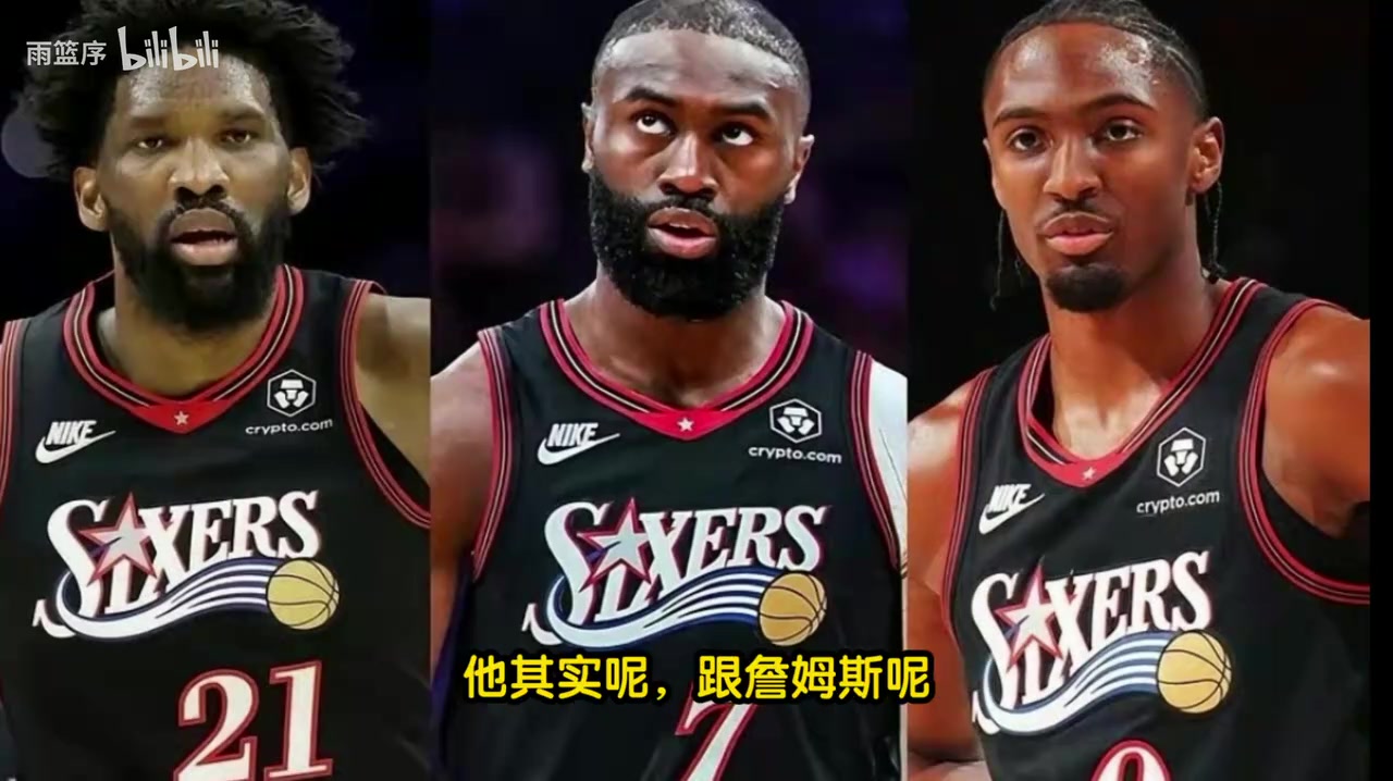 重磅！詹姆斯加盟76人，此前杨毅分析：老詹与布朗共存不了！