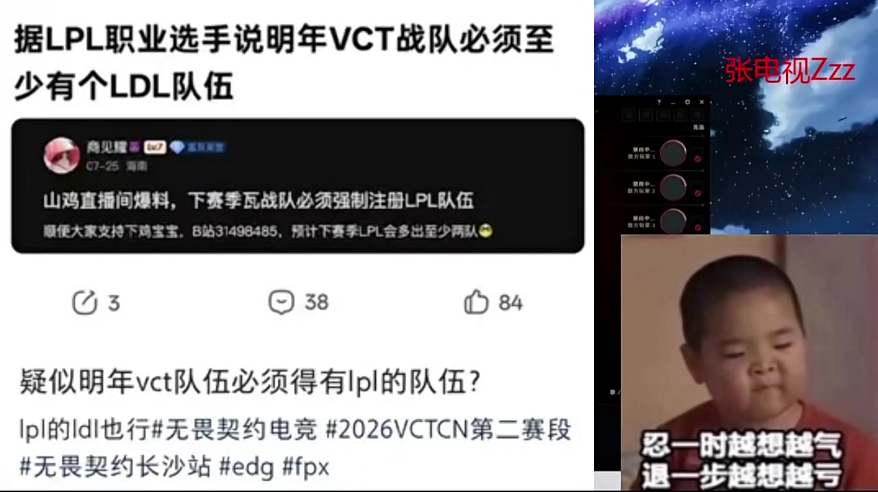 还要扩军？shanji：明年瓦队必须有LOL分部，明年LPL会多俩队伍