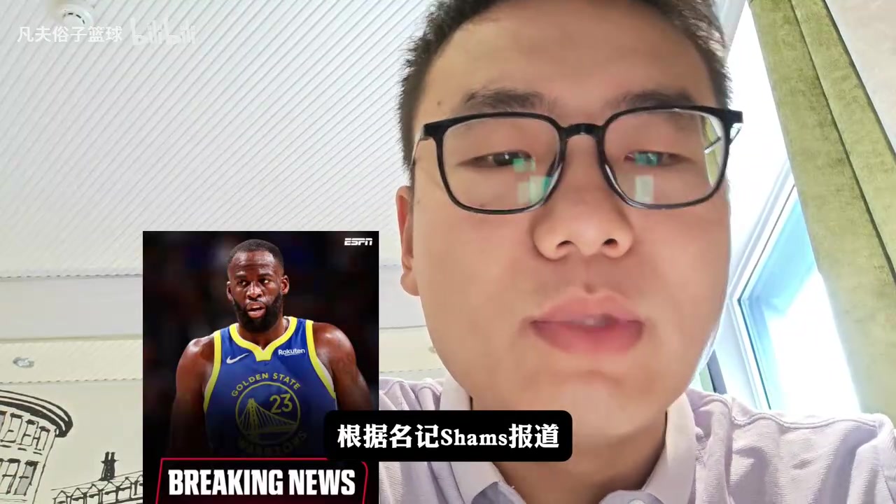 怎么评价追梦格林1年2770万重回勇士？