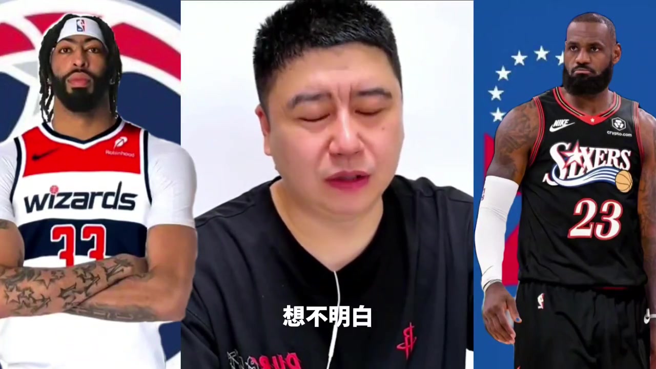 奇才,NBA,76人,詹姆斯,大史