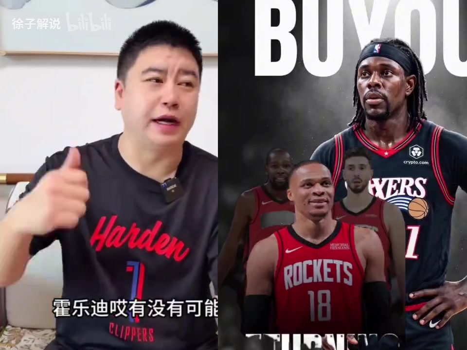 NBA,话题,76人,火箭,威少,大史