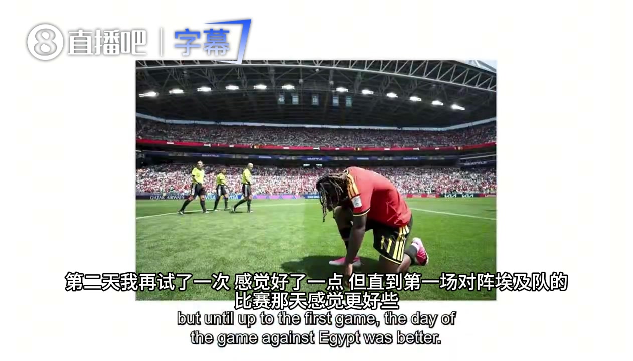 多库谈世界杯：剧痛到咳血住院，早上六点又被通知老婆要生~