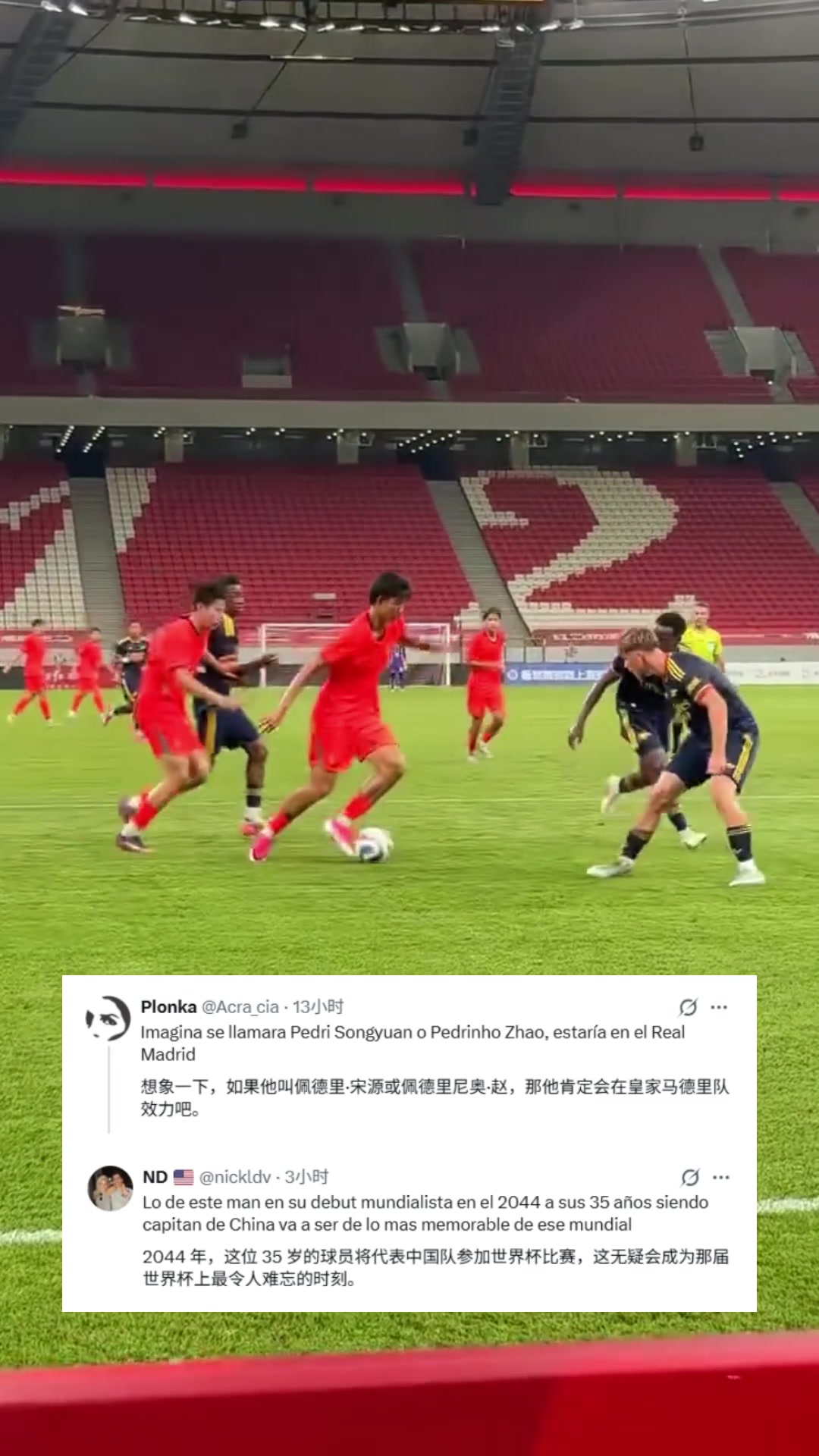 外网热议赵松源表现：换个户口能去皇马，希望下届世界杯看到中国