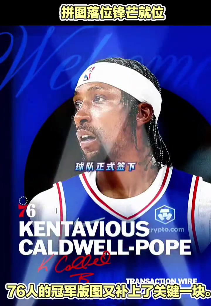 76人,NBA