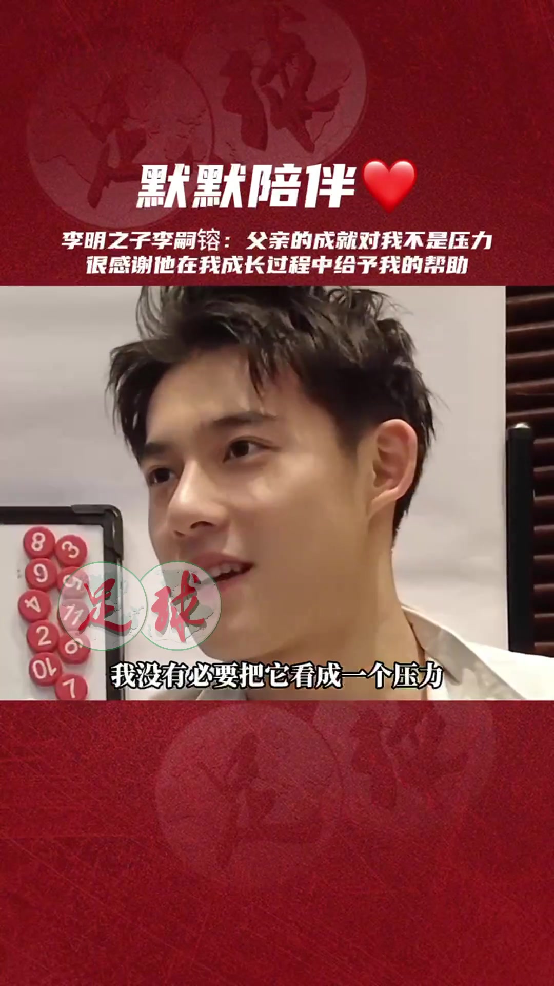 中超,中国北京国安,中国男足