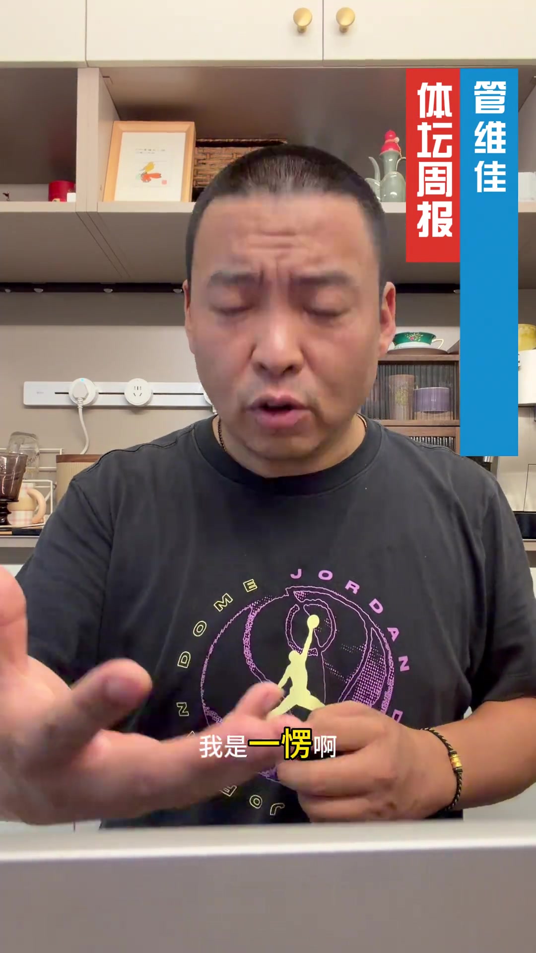 分手应该体面！管维佳：湖人中文主页君抹除詹眉痕迹，这么做格局小了