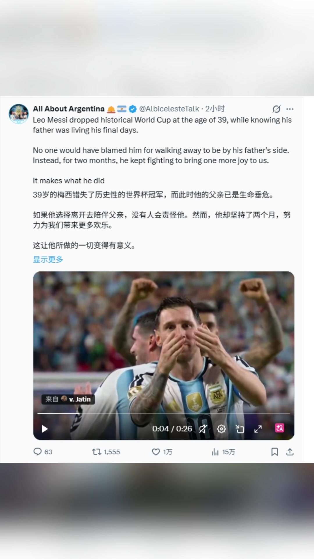 博主：世界杯期间梅西父亲已是生命垂危，但他没选择去陪伴父亲