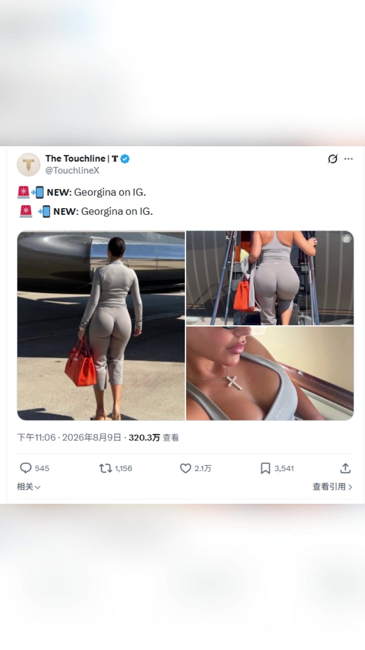 乔治娜在INS发布上私人飞机视频后遭球迷怒批