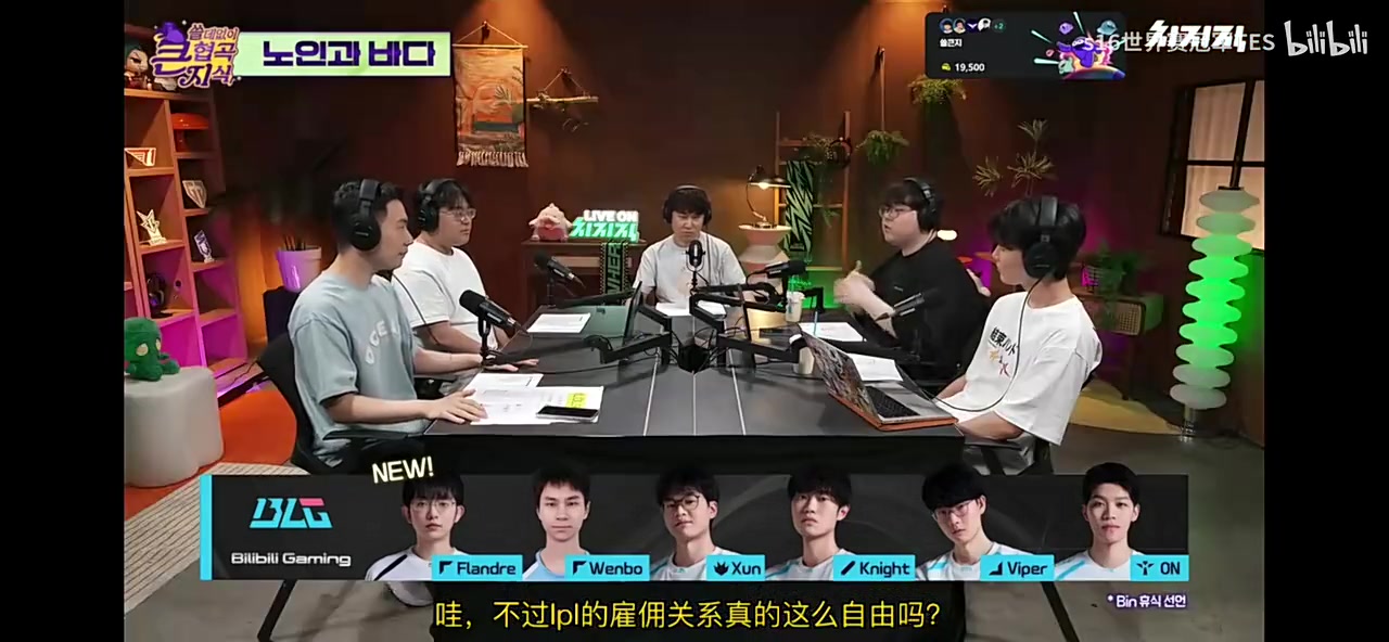 LCK电台热议Bin休息：来LCK怎么样，在Rise组大战DuDu