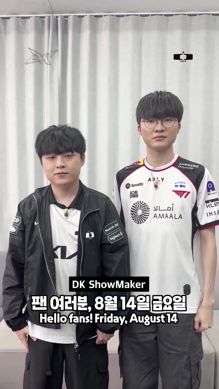 DK分享Faker、ShowMaker合拍视频：粉丝们，周五T1主场见