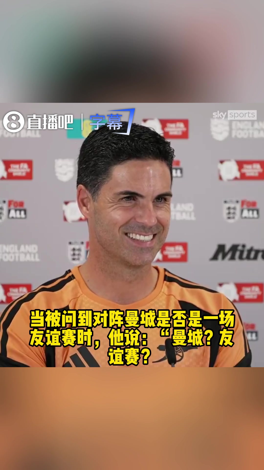 阿尔特塔:新赛季开局就能冲击首座奖杯,球员们斗志十足!