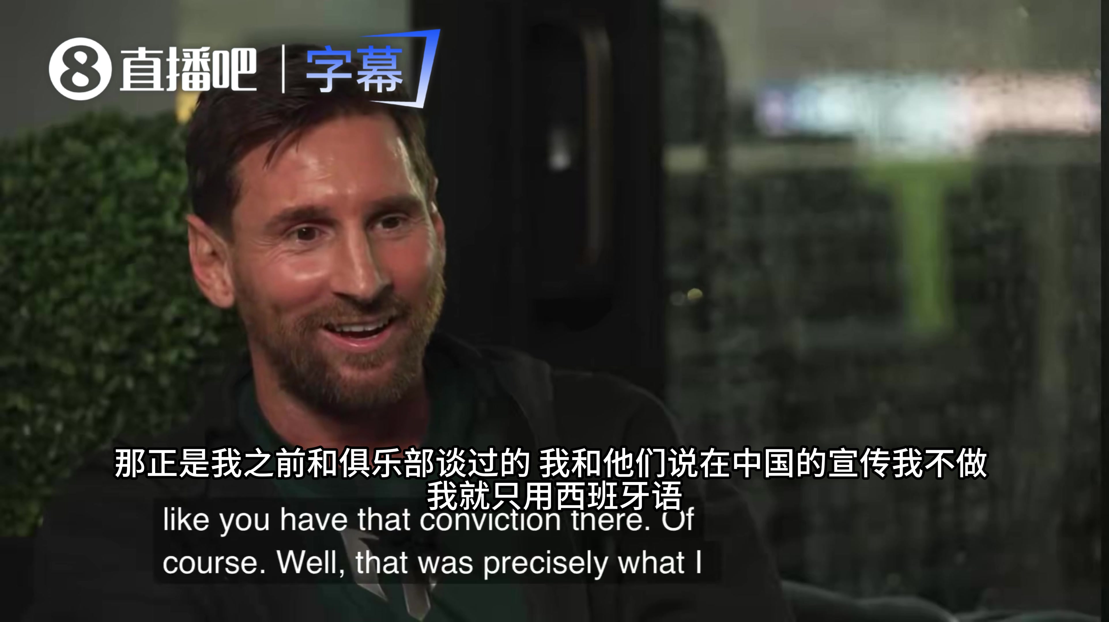 破案了！梅西曾解释不愿用英语采访的原因：真的感觉怪怪的
