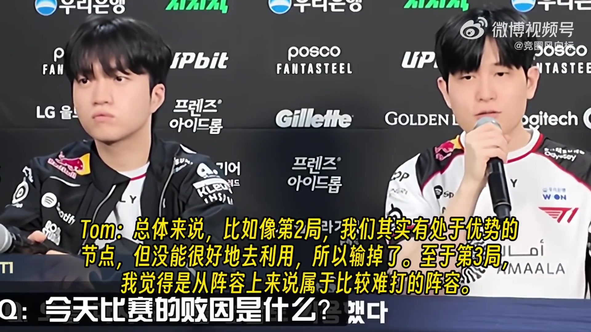 反观天杰!昨日T1失利 教练采访直接点名Oner状态不佳