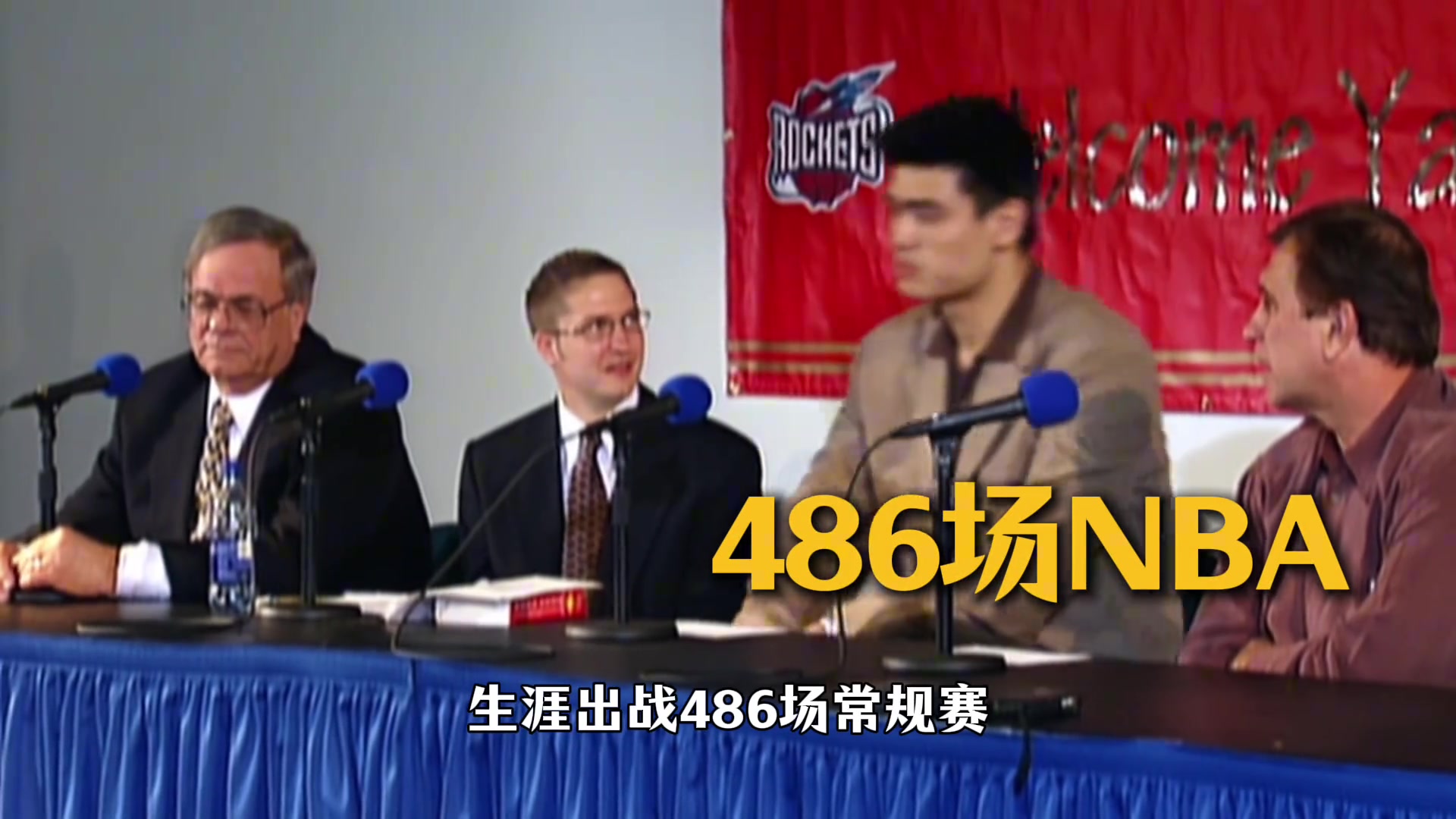 姚明NBA退休金会有多少？62岁后一年最高领128万元！
