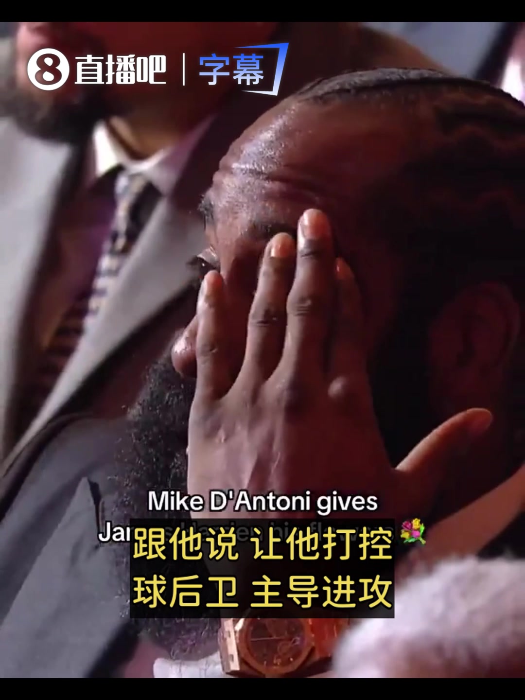 登哥抹泪啦？德安东尼致谢哈登：他是我带过技术最好的球员之一！