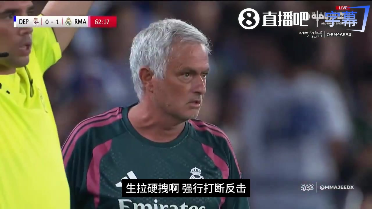 不愧是穆帅❗️皇马友谊赛，解说感概：穆里尼奥到哪都自带流量