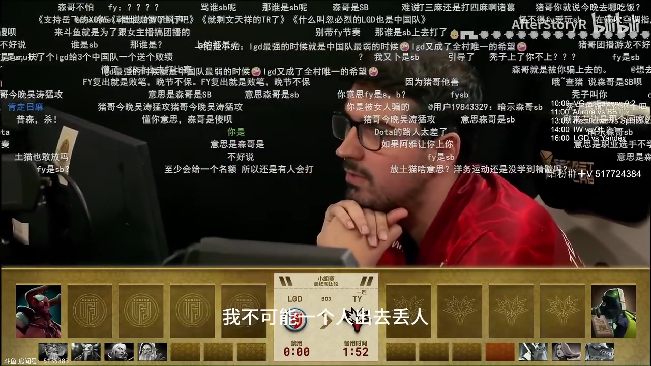前方地狱！chalice：粉丝好心办坏事 森哥复出当时我就说不看好