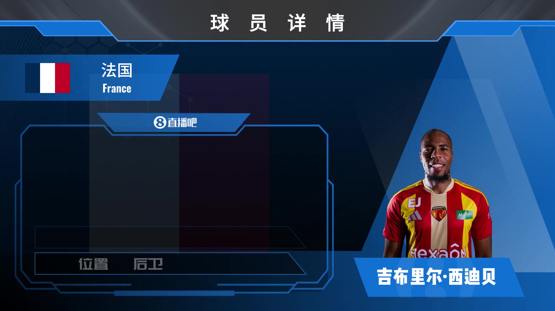 前法国国脚！西迪贝加盟法甲勒芒，来看他的集锦
