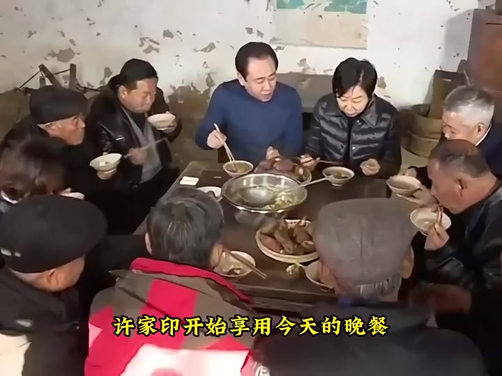 当年许家印回河南老家省亲，还专门吃了一顿“忆苦思甜”饭