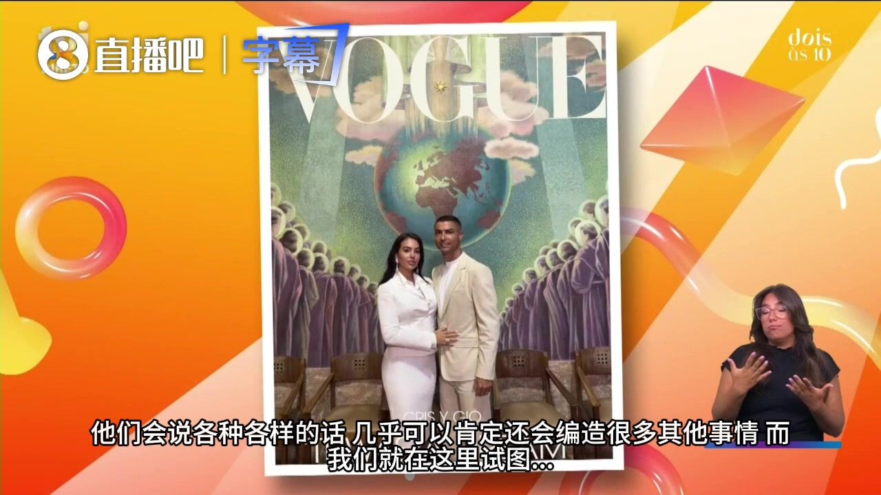 爆料!外媒:乔治娜领养了C罗前三个孩子,昔日秘密代孕风波再起