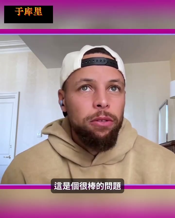 库里节目中透露：NBA生涯结束后，将朝着成为顶尖高尔夫球手前进