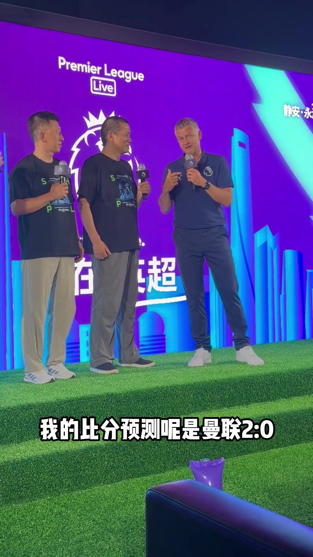 索尔斯克亚赛前预测曼联2-0,看完比赛后…