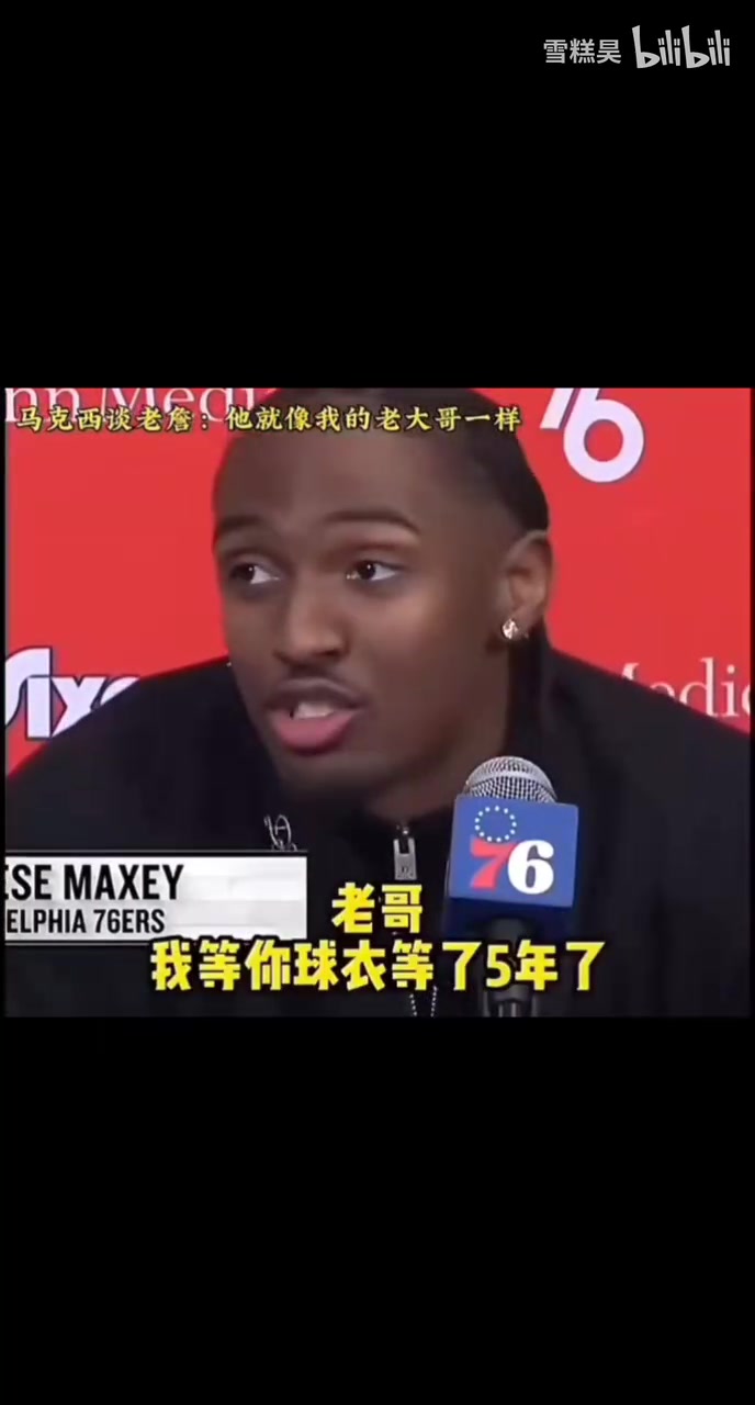 马克西：我和詹姆斯约训练，我早到几次了，他就说不行，比我还早