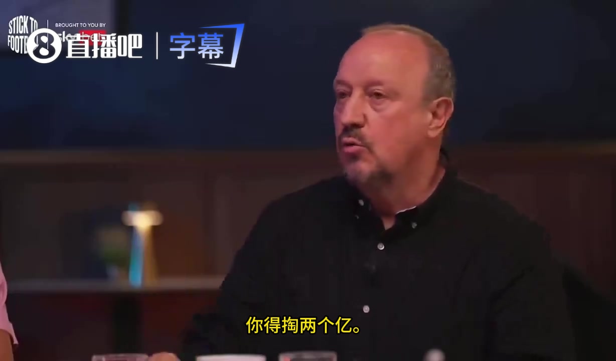 卡拉格：MMP！贝大师：现在买杰拉德和卡拉格要2亿，杰拉德占1.8亿