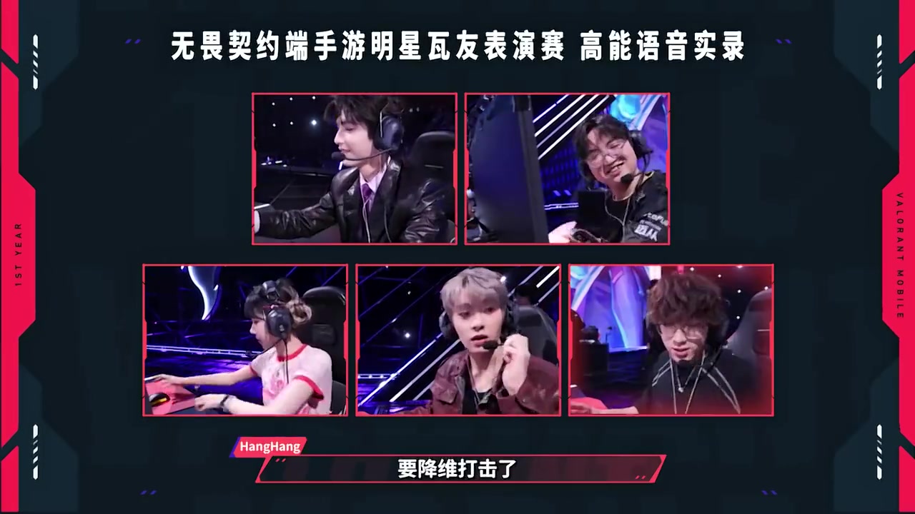 表演赛张凌赫&周也队内语音实录：你这准心有点夸张了