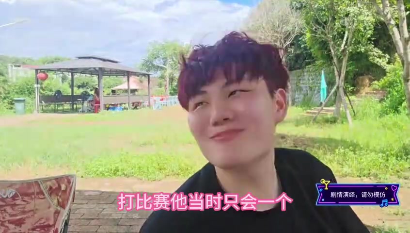 前LGD上单Fearness直播聊Peanut:他说他还是处男 真的很单纯
