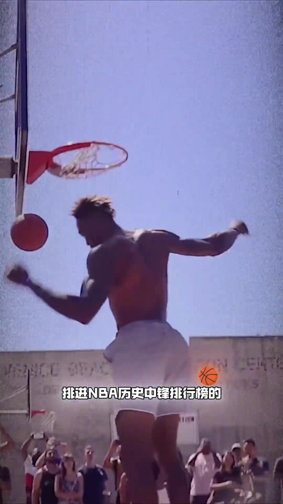 杨毅此前：我不会把霍华德排进中锋历史前十，甚至前20都进不去