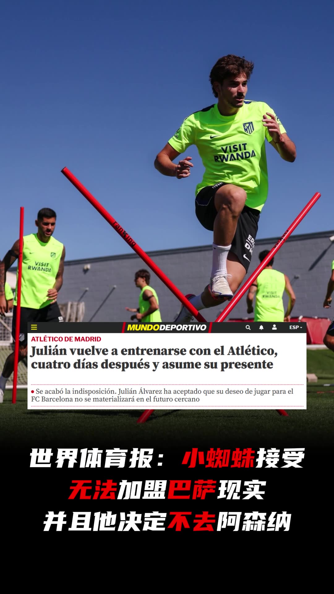 回归训练！西媒：小蜘蛛已接受无法加盟巴萨现实，且不去阿森纳