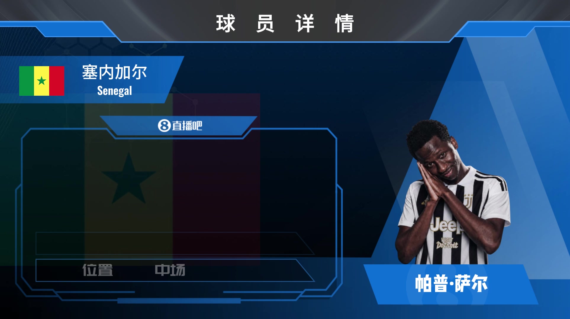 HWG！尤文先租后买3000万欧签下热刺中场，来看帕普·萨尔集锦