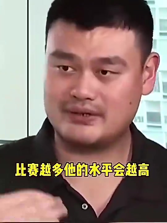 姚明曾谈自己与国内球员拉开差距原因：国内球员一年比赛太少了