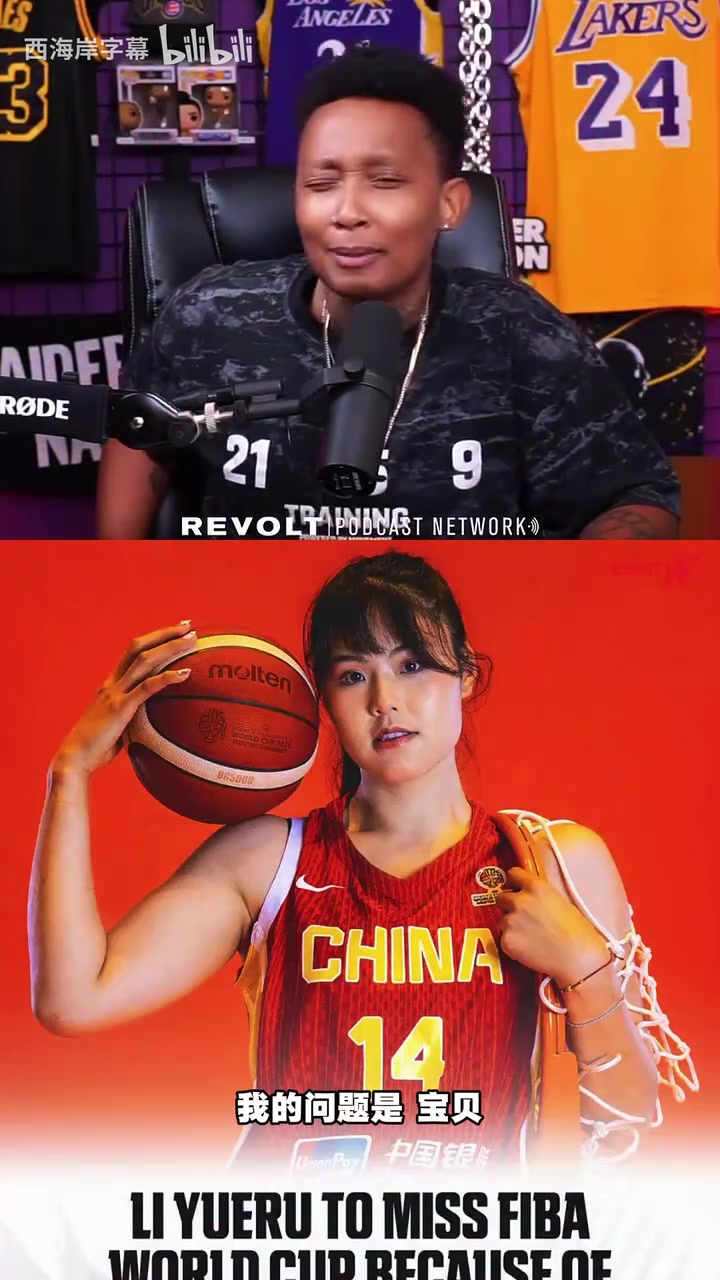李月汝遗失护照缺席世界杯？外网博主不满：肯定有其他办法解决啊