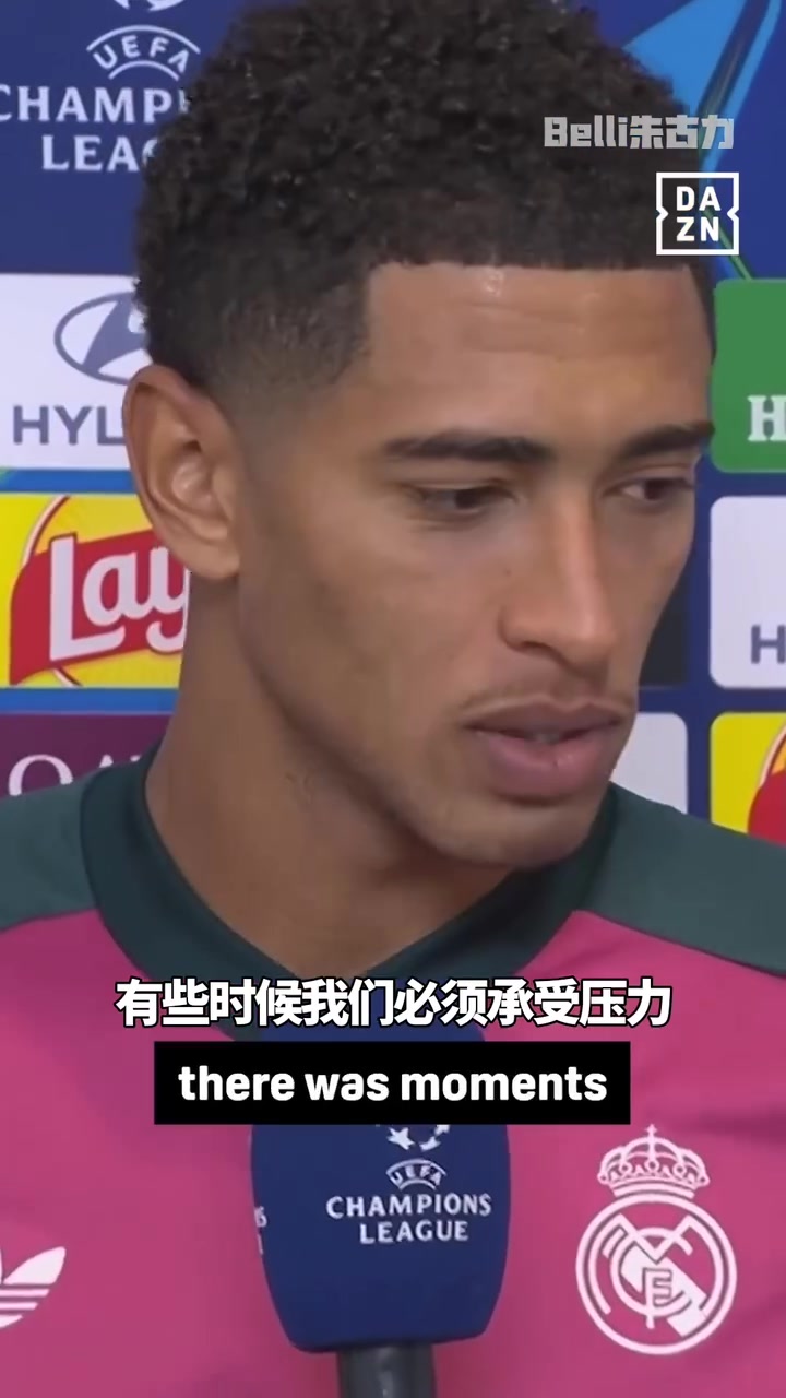 贝林：本可以让比赛更轻松，大家都错失了一些机会，裤袜发挥出色