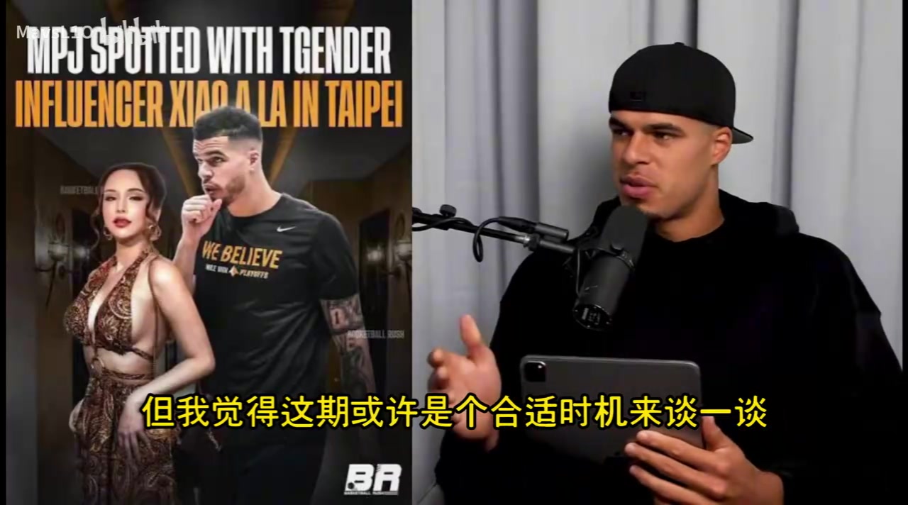波特承认与变性人约会：“她”身材很棒！手术做得太好了！