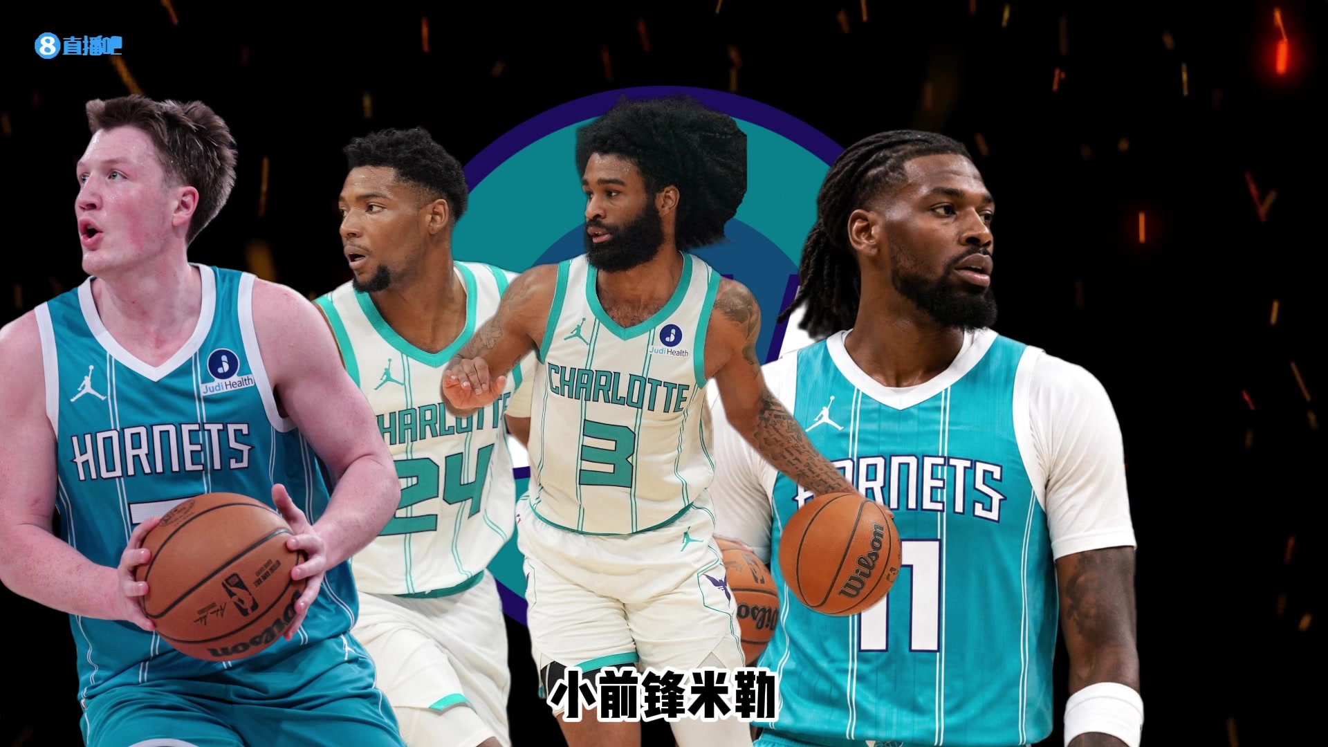 26-27赛季巡礼｜黄蜂：送走三球布里奇斯，夏洛特开启新时代