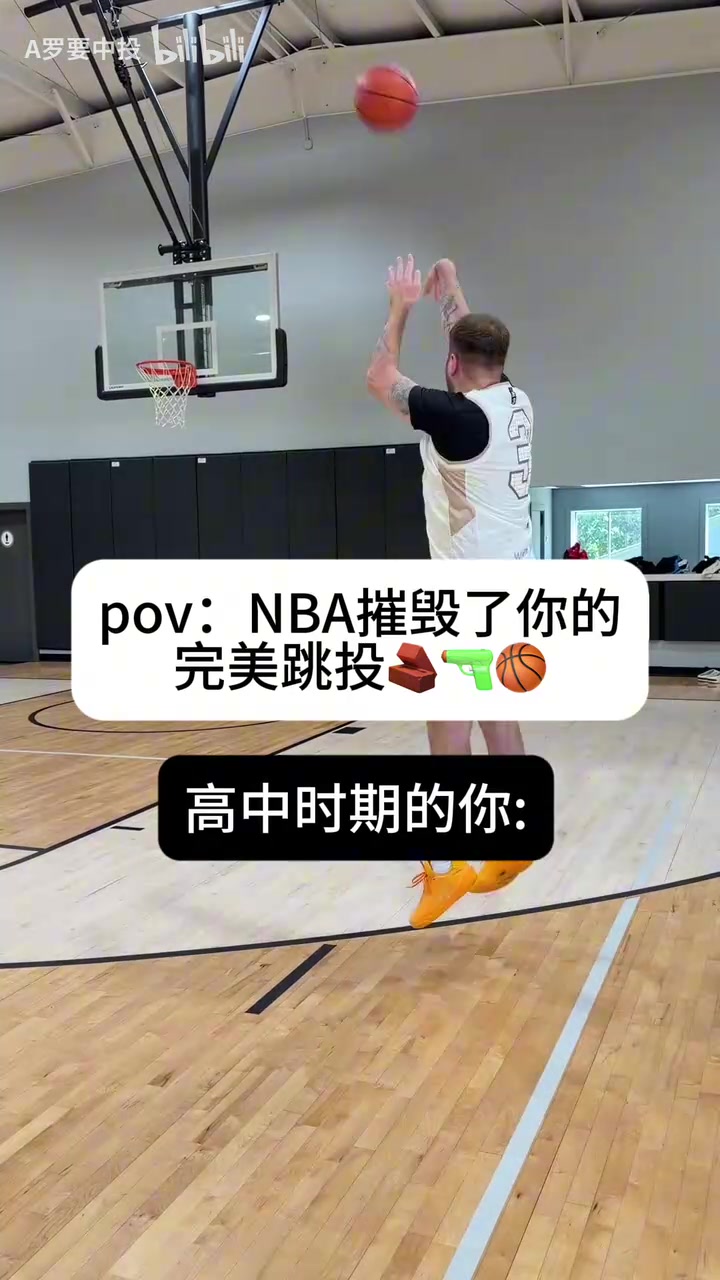 麦基吉：这下懂我了吧？网友恶搞：NBA怪异投篮动作是怎么来的？