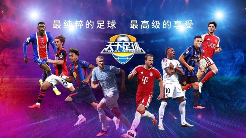 2026年10月05日 天下足球-2026金球争锋