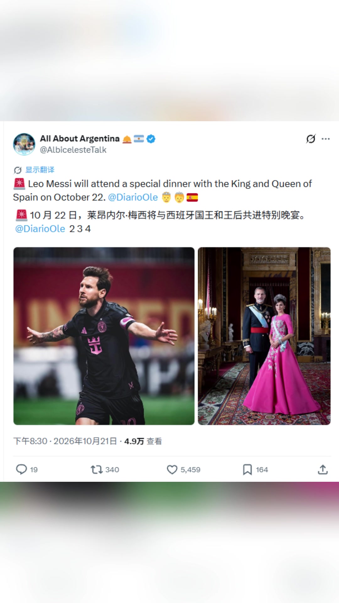 阿媒：明天梅西将与西班牙国王和王后共进特别晚宴 【进球录像】
