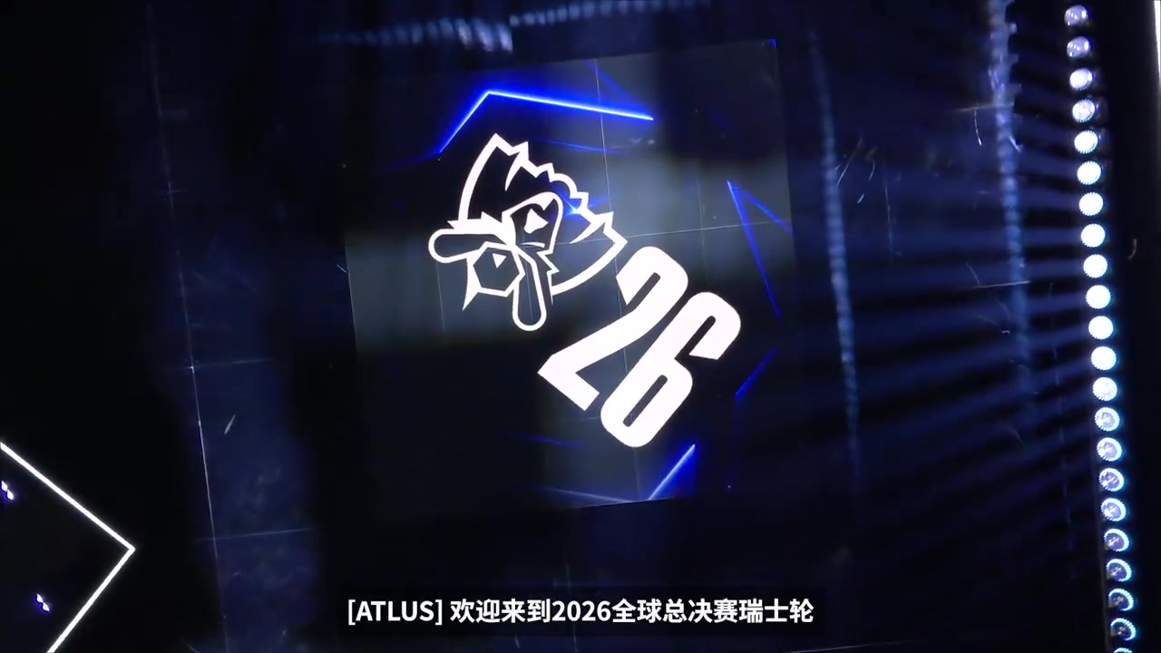 瑞士轮第二日宣传片： “这是一个创造精彩故事的好机会” 【电竞高光时刻】