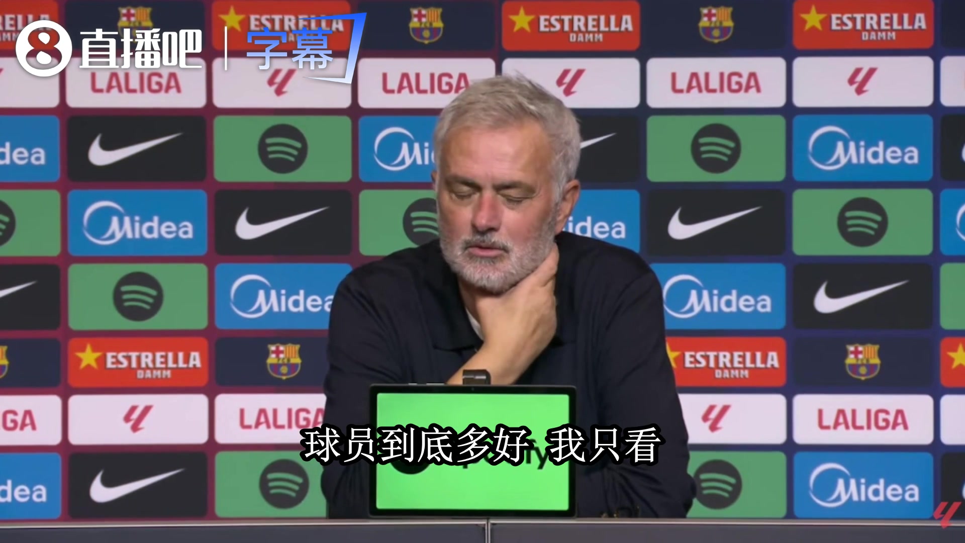 穆里尼奥夸亚马尔：这孩子是真强，还想尽办法让库库吃黄牌 【进球录像】