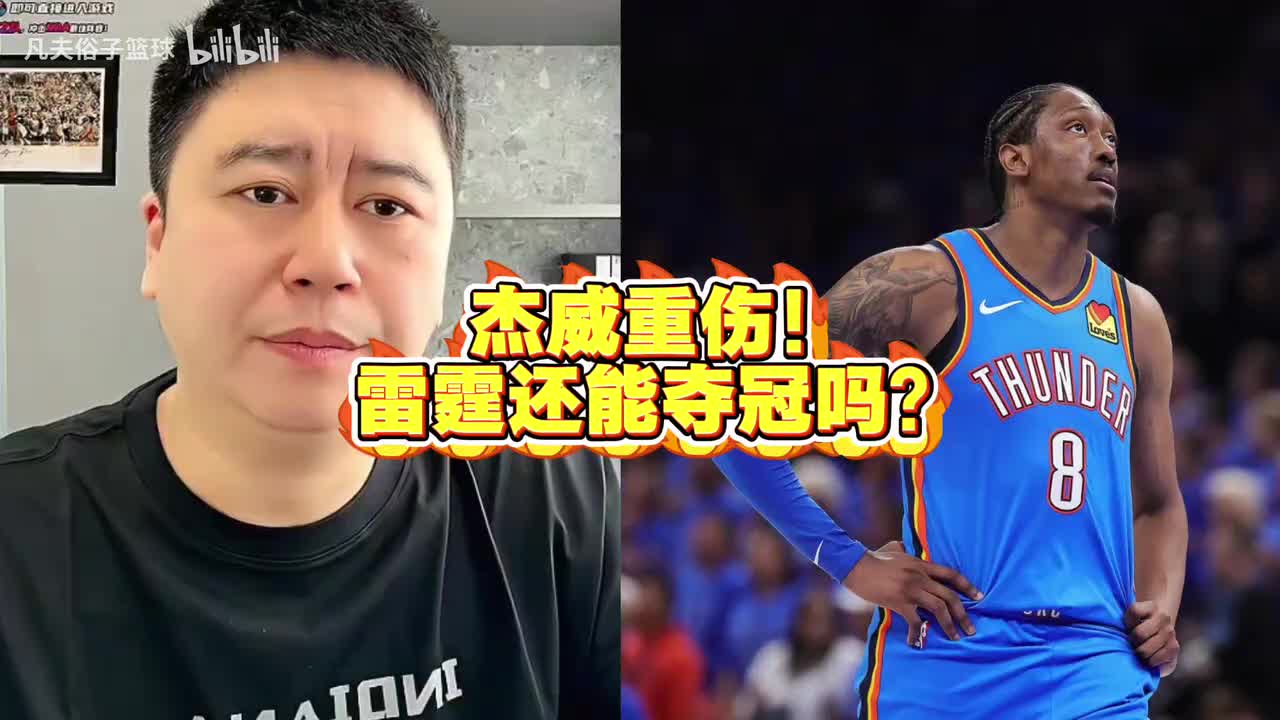大史：你已经知道没有杰威打马刺有多困难，打火箭森林狼也会吃亏 【NBA/CBA集锦】
