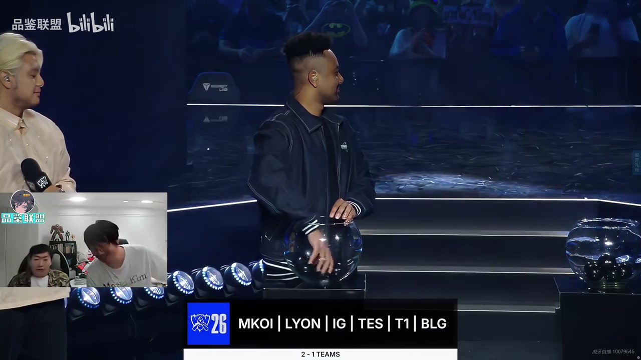 宁王&管泽元看S16瑞士轮抽签：BLG,TES内战，IG的签绝对还可以啊 【第一视角】