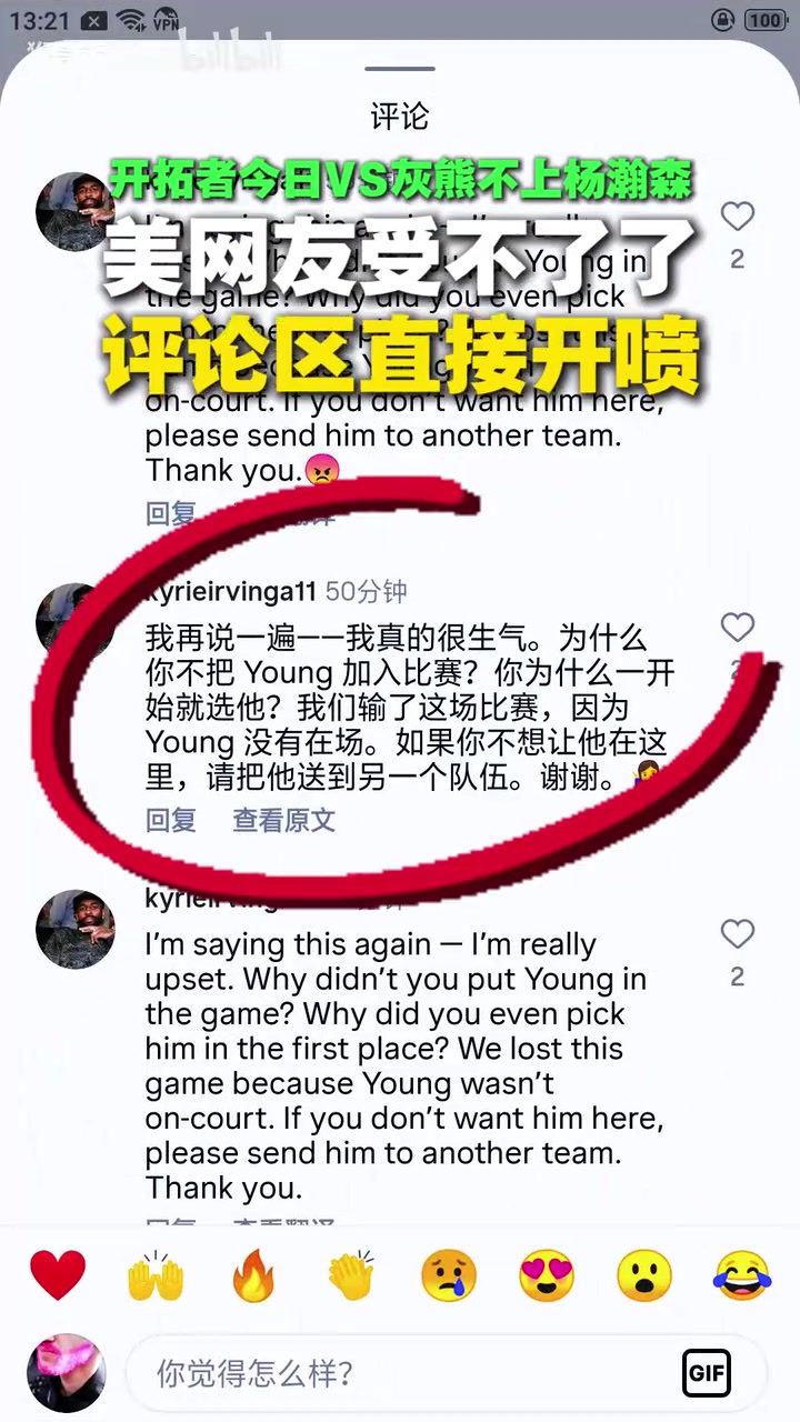 美国网友赛后开喷：为什么不让杨瀚森上？波特 卡尔森打不了NBA！ 【NBA/CBA集锦】