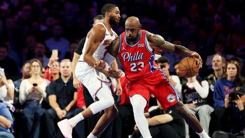 2026年10月31日 NBA杯-詹姆斯补篮致胜20+9+8 76人再擒尼克斯 马克西27分