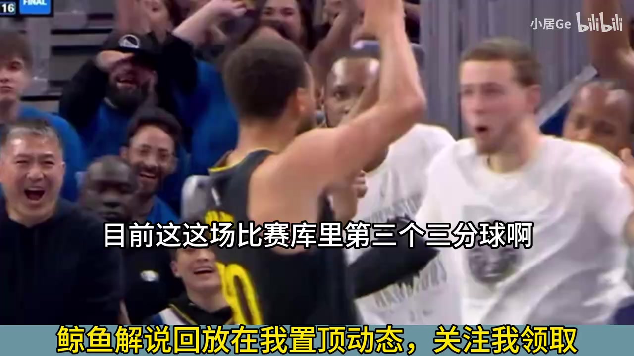 湖人领先25分被勇士扳平！炸裂喷水：狂吹老牌巨星神盾库里！ 【NBA/CBA集锦】