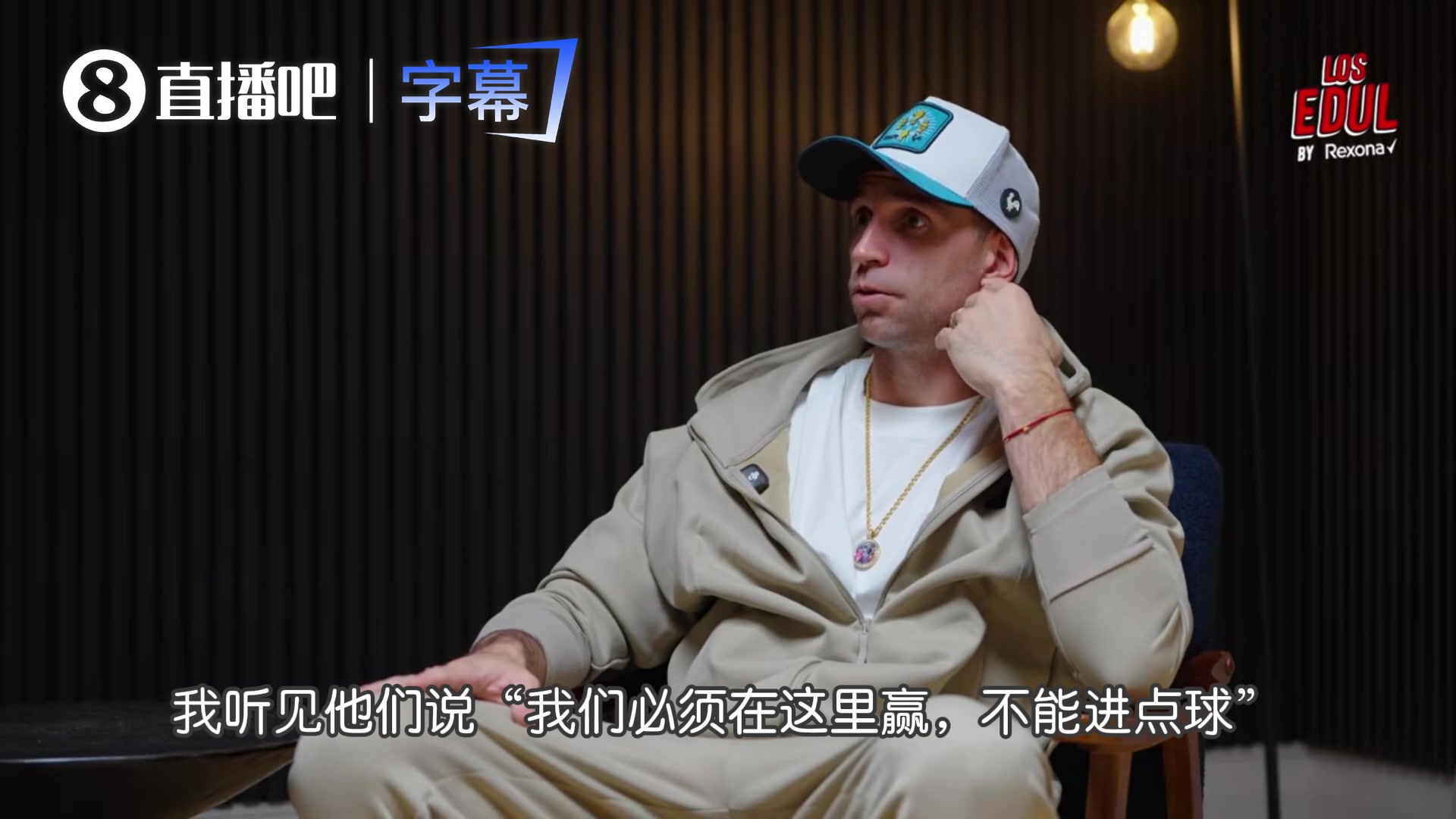 阿根廷决赛进点球大战能赢？大马丁：当时非常确信是属于我的时刻 【足球精彩瞬间】
