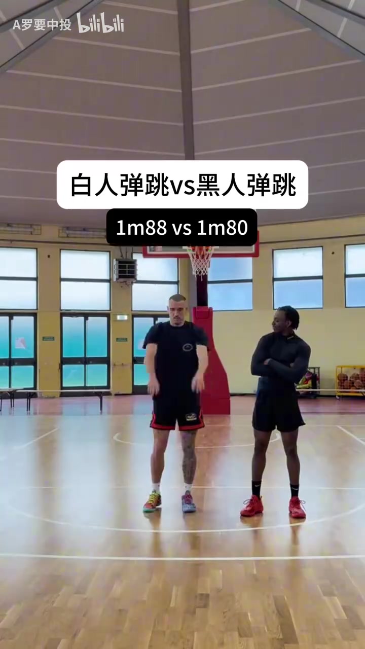 简直是要飞起来了！顶级黑人与白人的弹跳天赋对比！ 【篮球高清短视频】